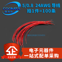 Jumper welding wire connection electronic wire Double head tinned 5 0 8 22 24AWG 50 150mm(100)