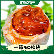 Guangxi Beibu Bay specialty baked cooked red dwarf forest sea duck eggs oily salted duck eggs flow oil ready-to-eat cooked salted duck eggs