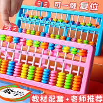 Abacus Elementary School Students Second Grade Maths Beads Mind 7 Beads 15 Stalls 13 Stalls Five 5 Beads Abacus Children Counter Kindergarten Special Seven Beads 17 Stalls One Fourth Grade Multifunction Teaching Aids School