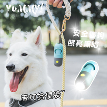 YUMMY with light dog ten toilet pet pick up shit bag shovel shit Divine Instrumental bag Bag Flashlight Safe Walking Dog