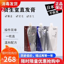 Japanese original Shiseido straight hair cream free of clip one comb long-lasting straight hair softener does not hurt hair straightening cream