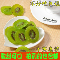 Dried kiwi 500g Vitamin C preserved fruit candied fruit Office leisure snacks Specialty kiwi fruit dried fruit