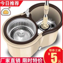 Rotary mop artifact hands-free automatic water-squeezing mop bucket 2021 new mop one-drag household floor mopping net