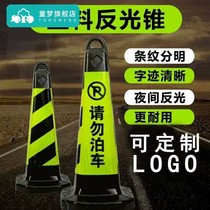 Spot pier Subway traffic caravan places Highway Traffic reflective cone Notice Roadblock Anti-stop stop Roadblock plastic H