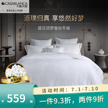 Carsatian cuddling mulberry silk quilt with filament mulberry silk jacquard quilt core full cotton fabric air conditioning quilted by winter quilt with warm quilt