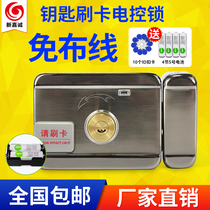 Unable to wire swipe door lock single lock single door lock out Rent door anti-theft door smart lock Building electric lock door control system electronic lock household key intelligent control integrated door lock