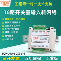 16-way switch input collection module switched to Pacific network remote network IO digital modbus tcp communication