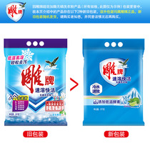 Carving brand washing powder cold water instant easy decontamination phosphorus-free clean and comfortable apple fragrance 5kg*2 bags family pack