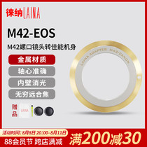Leina 2 generation is suitable for improving fully compatible version of all copper M42 lens to Canon EOS SLR camera connector ring