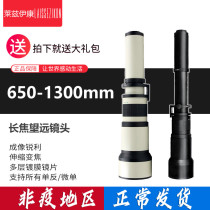 Leeds Ikom Brand Lens Extra-long Focal Lookout Zoom 650MM-1300MM Single Counter Microsheet