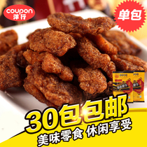 Real Xiang Xiang Gu fat beef beef flavor 20g Real fragrant Shiitake mushroom fat beef soy vegetarian nostalgic snacks