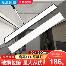 15x135 flat lamp living room corridor aisle long strip 1350x150 honeycomb large plate suspended ceiling special led light