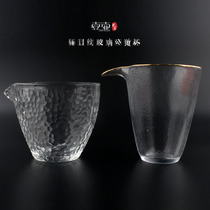 Glass hammer mesh pattern fair cup Handmade glass tea sea Japanese designer tea set thickened