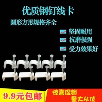 Card nail plastic solid wire High quality electrical snap network cable nail Wall line clip 100 only wrapped wire round fixed