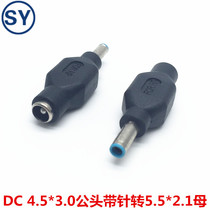 HP HPDC5 5 * 2 1 mother turns 4 5 * 3 0 public notebook charging adapter blue mouth ultra-extreme this conversion head