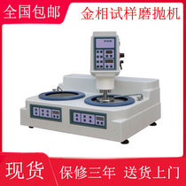 YMPZ-2W metallographic sample grinding and polishing machine stepless speed regulation automatic Single Disc grinding machine