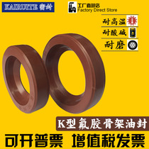 K-type fluoroglue oil seal K-type ring stains pump mortar pump oil seal 55X80X12 UHB pump with sealing ring