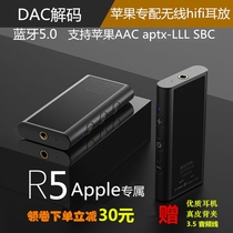 R5 Apple mobile phone Bluetooth 5 0 ear amplifier decoding all-in-one DAC portable hifi power amplifier audio receiver power amplifier