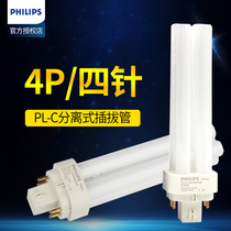 Philips cha ba guan PL-C 4P 4-pin four separate 10W 13W 18W 26W energy-saving lamps