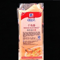 Taste Good Beauty Thousands Island Sauce 1L Vegetable Fruit Salad Salajuice Sushi Cuisine Sandwich Lunch Poly