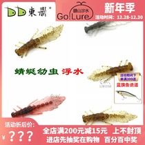 Dongding floating water Road sub Soft Bait 2 5 inch 3 2 inch dragonfly larva fake bait bass Mandarin fish bionic fishing Black Pit