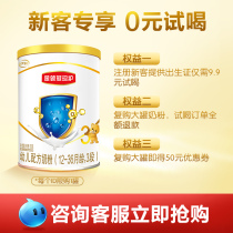 (Xinke 0 yuan free try) Yili Jin Lingzhen Guanzhen 3 Segment 130g small cans 1-3 years old infants and young children three stages