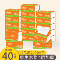 40 packets of paper tissue drawing whole box household toilet paper and commercial napkin hotels dedicated cheap napkin