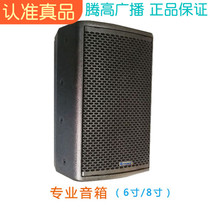 DA-6 inch 8 inch 10 inch 12 inch 15 inch 18 inch speaker overweight low return audio conference room