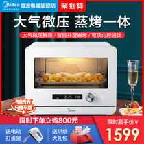 Midea S1 PS2001 steaming oven Household desktop multi-function electric oven baking electric steaming box two-in-one machine
