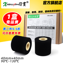 X-type X-type ink wheel 40*40 hot ink wheel pillow packing machine 48*55 ink wheel 48mm*60mm printer ink wheel 40mm*40mm