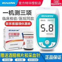 Zhongshengkang blood glucose tester Household automatic and accurate blood glucose measurement instrument Uric acid detector Cholesterol