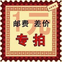 Four seasons Evergreen Postage freight difference One dollar special shot How much is the difference how much is the difference How much is the difference How much is the difference