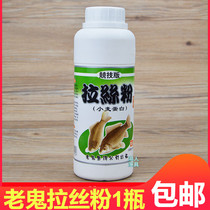 Old ghost bait wheat protein bottled brushed powder crucian carp fishing bait material wild fishing formula fishing gear fishing