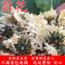 Chrysanthemum tea Huangshan Gongju White Chrysanthemum Chrysanthemum Chrysanthemum Flower Tea Dry bulk can be used for Chinese wolfberry non-Hangzhou white chrysanthemum King 100g