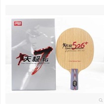 Love still red Double Happiness DHS celestial pole 506 plus 7-layer pure wood floor 506