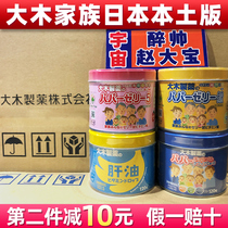 Japanese Big Wood baby baby complex vitamin multi ab6cd2e fudge calcium candy strawberry 120
