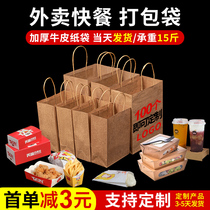 Kraft paper bag food packaging bag custom chicken hamburger fried fried milk tea bag takeaway packaged bag catering commercial