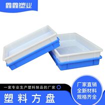 Thickened plastic box square tray shallow tray box rectangular turnover box food box durable sorting parts box