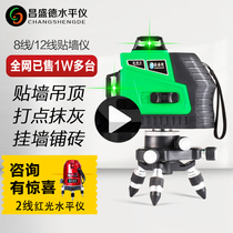 Changshengde 12-line laser level green infrared Wall instrument flat water meter outdoor high-precision strong light thin line