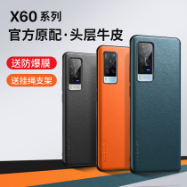 vivox60pro mobile phone case x60 protective cover leather all-inclusive anti-fall new womens soft case x60 Net Red Tide men plush silicone creative personality mobile phone case X60PRO ultra-thin hard matte outside