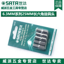 Seda 59251 59252 59253 59253 59254 5 pieces 6 3MM Series 25MM long hexagonal screwup head