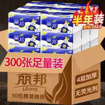 Libon Paper Towels Paper Home Dress 30 Packs Wholesale Whole Box Napkins Paper Home Affordable face towels paper toilet paper pumping