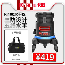 German Kasson level lithium battery self-balancing Laser wireless marking machine KI100 blue light 5 lines strong light line