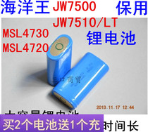 Ocean King JW7500 JW7510 LT solid state maintenance-free strong light flashlight dedicated large-capacity lithium battery