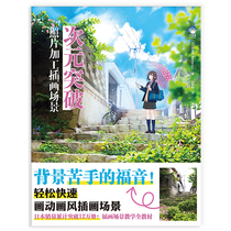 Genuine Spot sub-Yuan Breakthrough: Photo processing illustrator Scene salmon belly required for illustrator painting tutorial