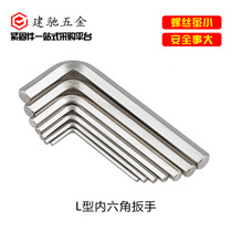 Type L Type Inner Hexagon Wrench Plum Hexagon Screwdriver Inner Hexagon Square Six Angle Wrench 6 M2-M14