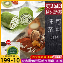 Shengjia Cocoa powder matcha powder combination snowflake crisp nougat cake decoration drinking home baking raw materials