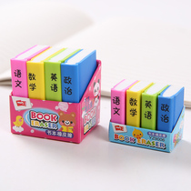 Childrens creative eraser cute textbook styling eraser cartoon personality stationery prizes for primary school students