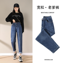 Straight Drum Jeans Woman Spring Autumn 2022 New Straight Drum Loose Old Daddy Pants High Waist Display Slim 90% Turnip Kharen Pants