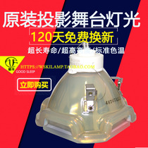 The original love LC-W5 LC-W5A XT5Ai X8i X85i POA-LMP109 projector machine bulb